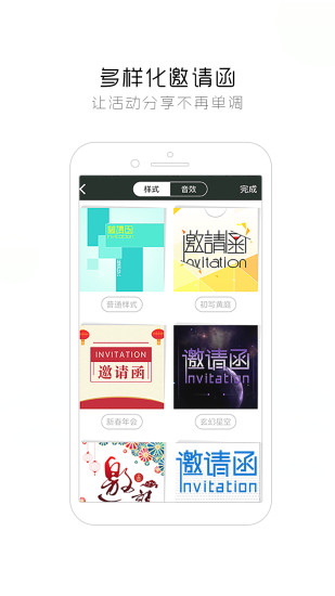 签到家APP