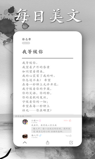 墨记下载