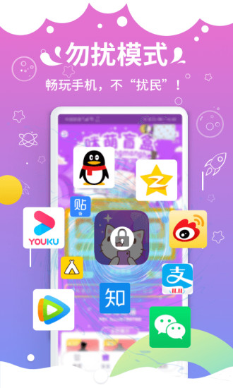 咪萌桌面宠物下载