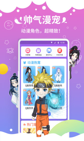 咪萌桌面宠物安卓版