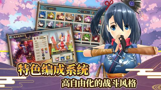 战国明日香ios版