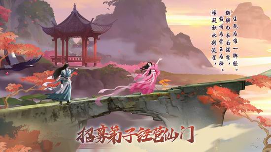我的仙门安卓版