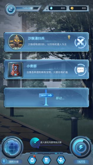 时光旅行社安卓版