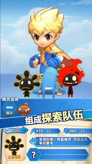 幻兽工坊ios版
