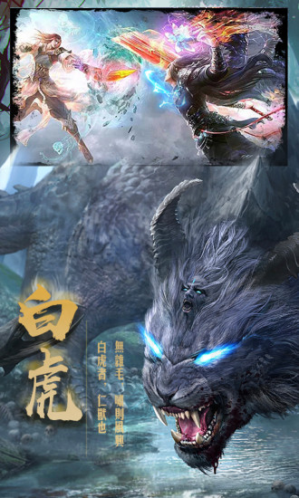 焚天决手机版