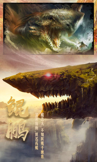 焚天决手游