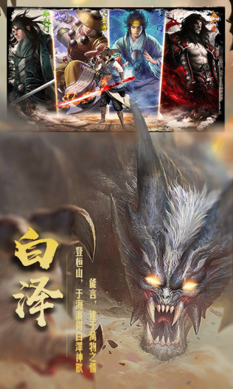 焚天决下载