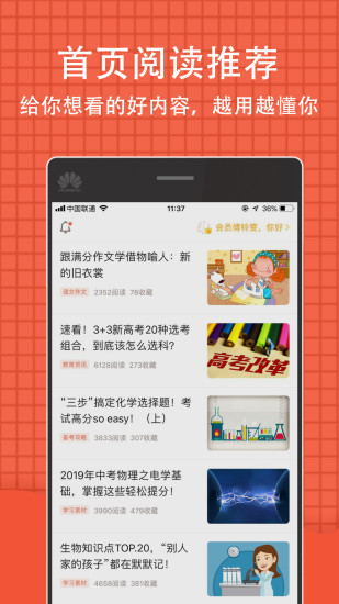 好分数APP