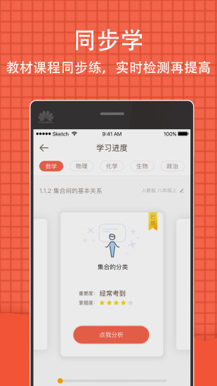 好分数下载