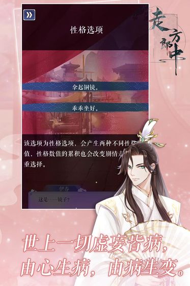 走方郎中安卓版