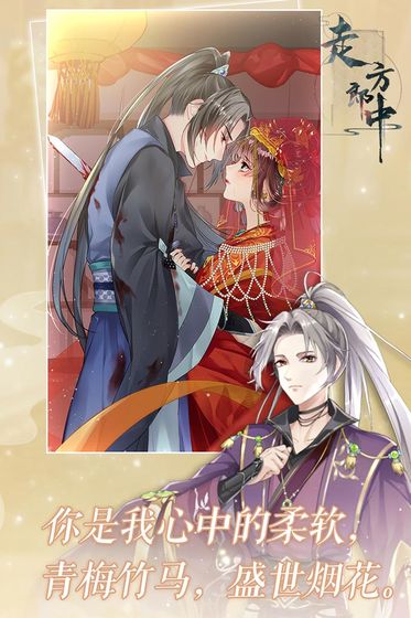 走方郎中ios版