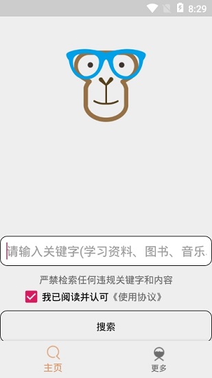 比特知了Pro下载