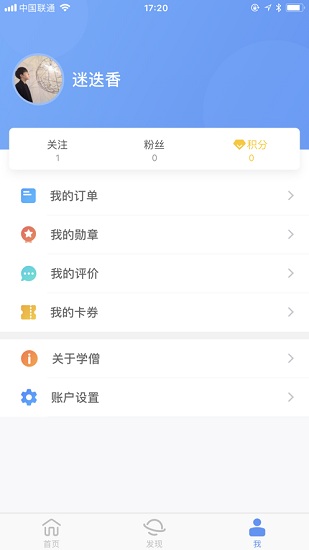 学僧手机版
