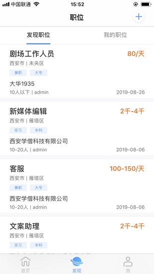 学僧app
