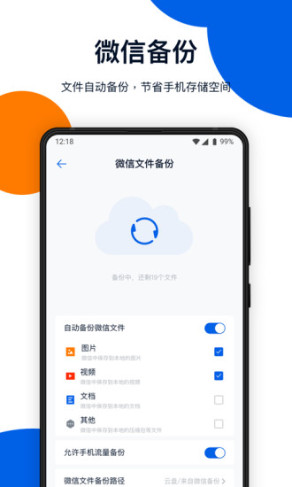 和彩云网盘APP