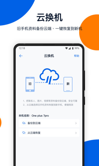 和彩云网盘iOS版
