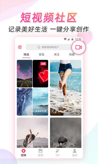 微视频壁纸下载