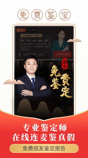玩物得志APP