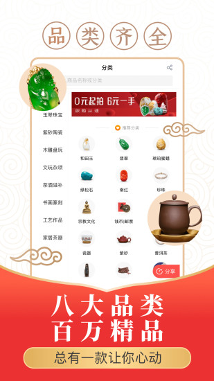 玩物得志下载