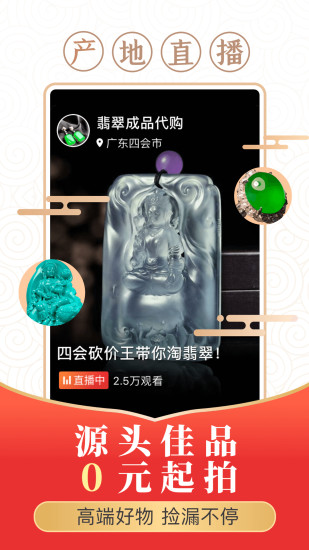 玩物得志手机版
