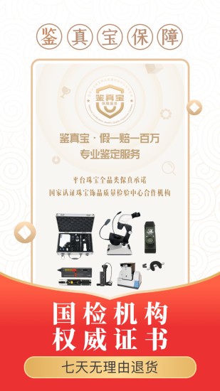 玩物得志安卓版
