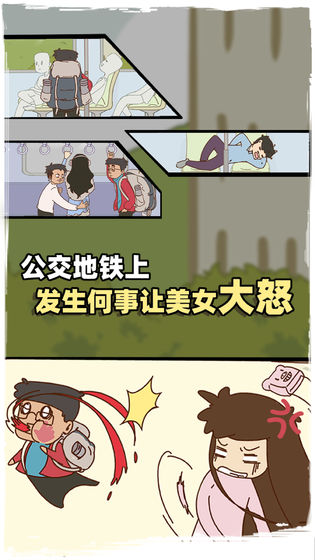 有钱没钱回家过年手游