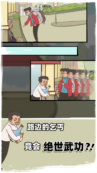 有钱没钱回家过年ios版