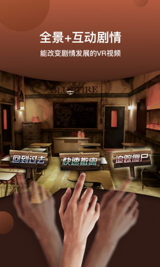 微鲸VR下载