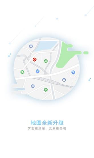 和地图安卓版