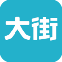 大街