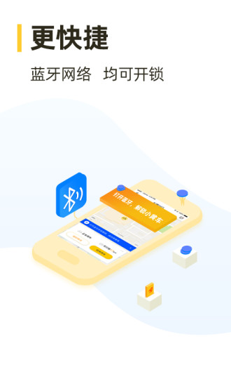 松果出行安卓版