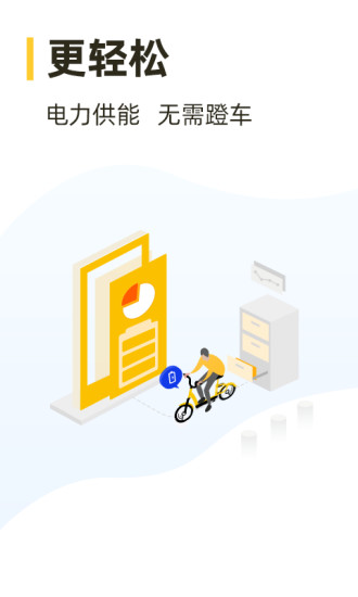 松果出行手机版
