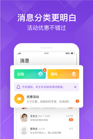 瓜子租车iOS版