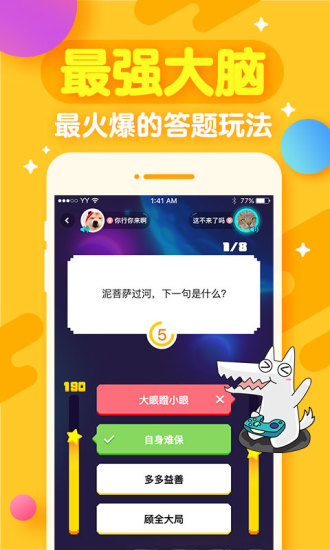 开心斗iOS版