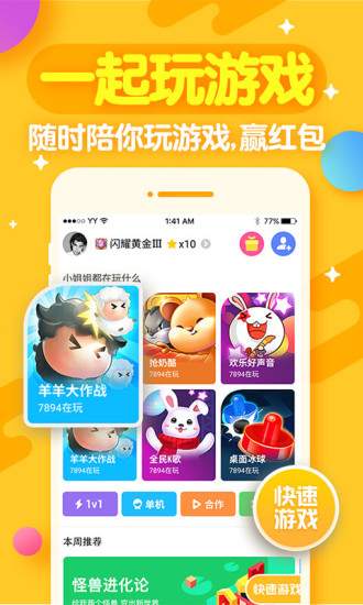开心斗安卓版