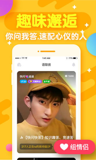 开心斗下载