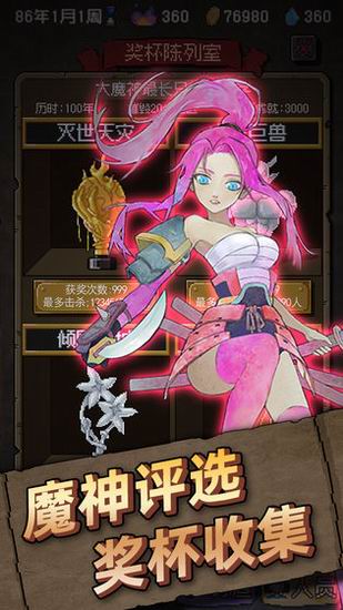 怪兽星球ios版