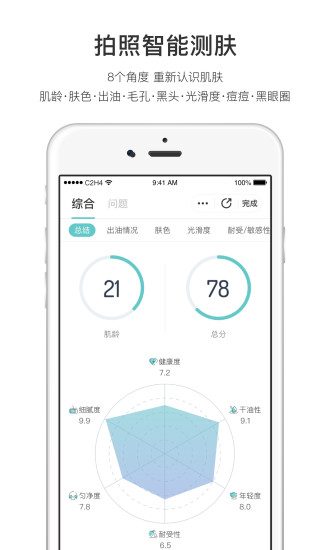 你今天真好看下载
