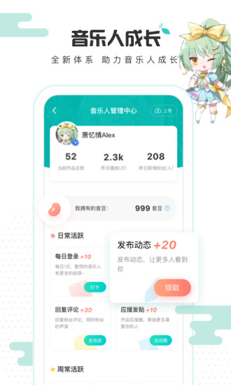 5sing原创音乐下载