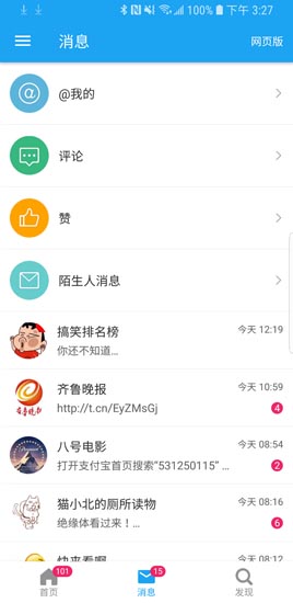 See微博客户端下载