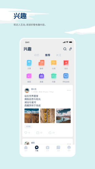 数字尾巴APP