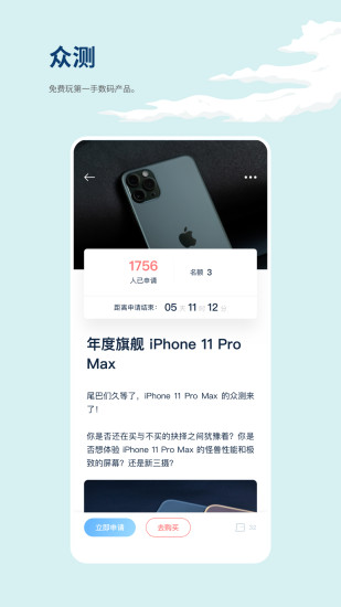 数字尾巴手机版