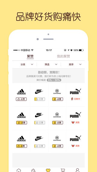 闪电降价手机版