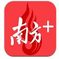 南方plus最新版