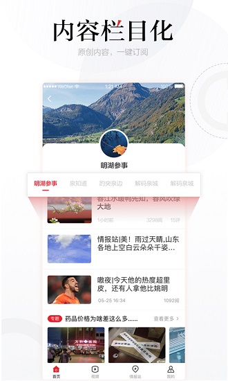 齐鲁壹点下载