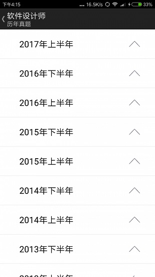 老子软考