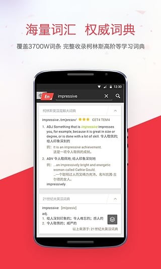 网易有道词典下载