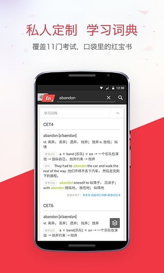 网易有道词典iOS版