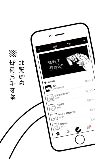 涂手手机版