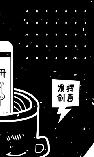 涂手安卓版